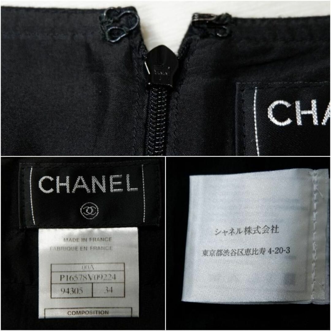 CHANEL - CHANEL シャネル ウールスカート ブラック マーメイド ココ