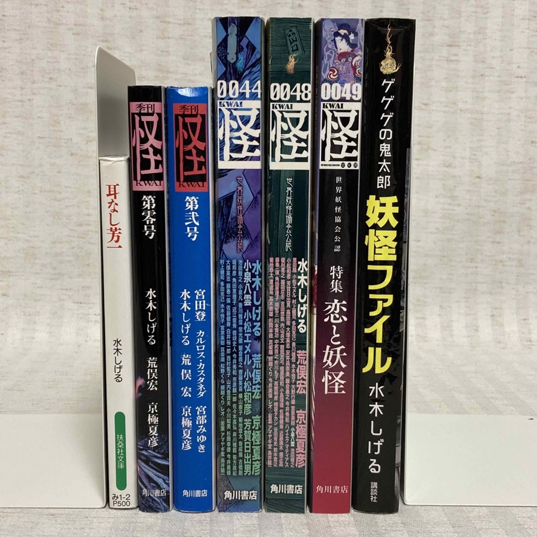 【水木しげる関連書籍】季刊　怪　耳なし芳一　ゲゲゲの鬼太郎妖怪ファイル　雑誌漫画 2