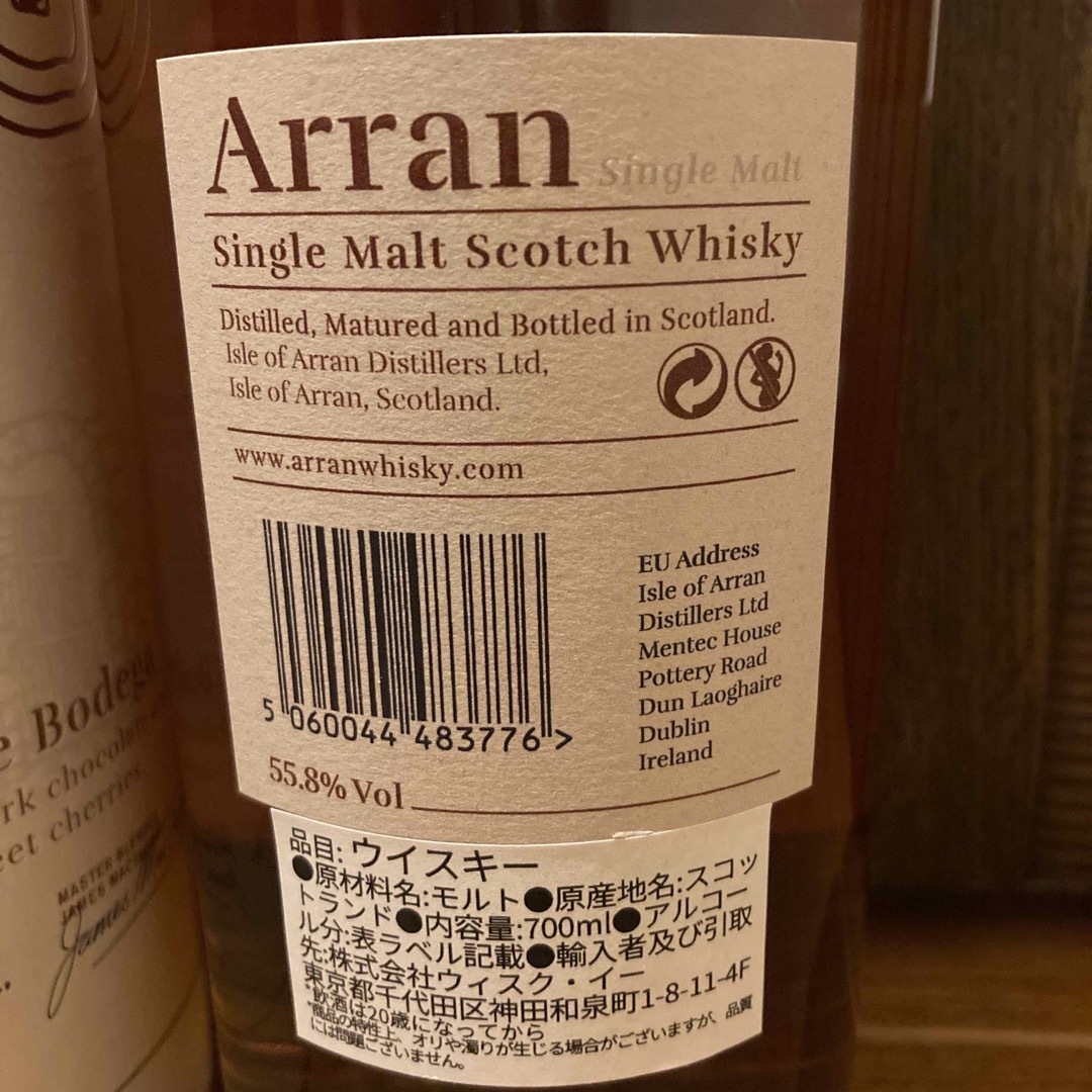 冬バーゲン☆】 Arran（アラン）シェリーカスク700ml【新品未開封