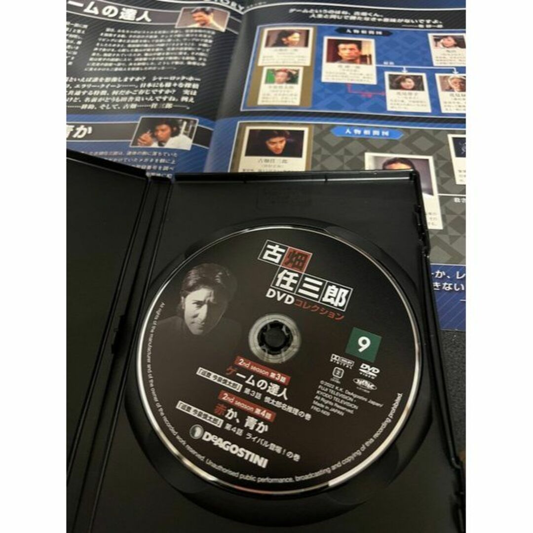DVDコレクション 古畑任三郎９ 草刈正雄・木村拓哉回 冊子付き 2
