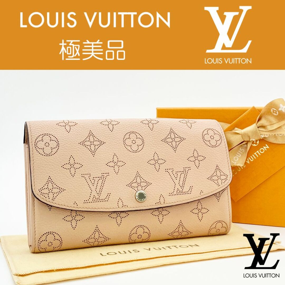 【美品】LOUISVUITTON ポルトフォイユイリス　マヒナ　ヴィトン長財布