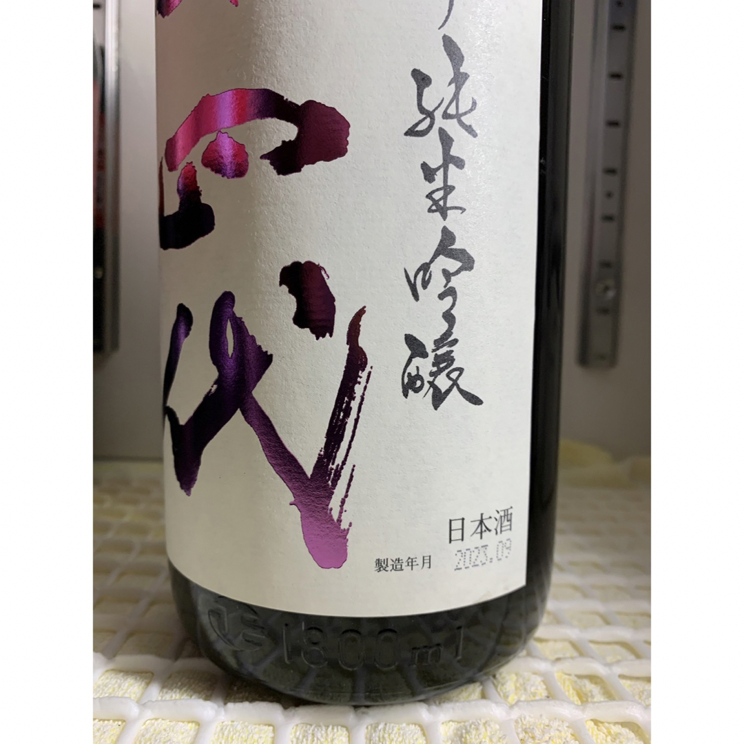 十四代 赤磐雄町・無濾過　セット1.8L 2023.09製造