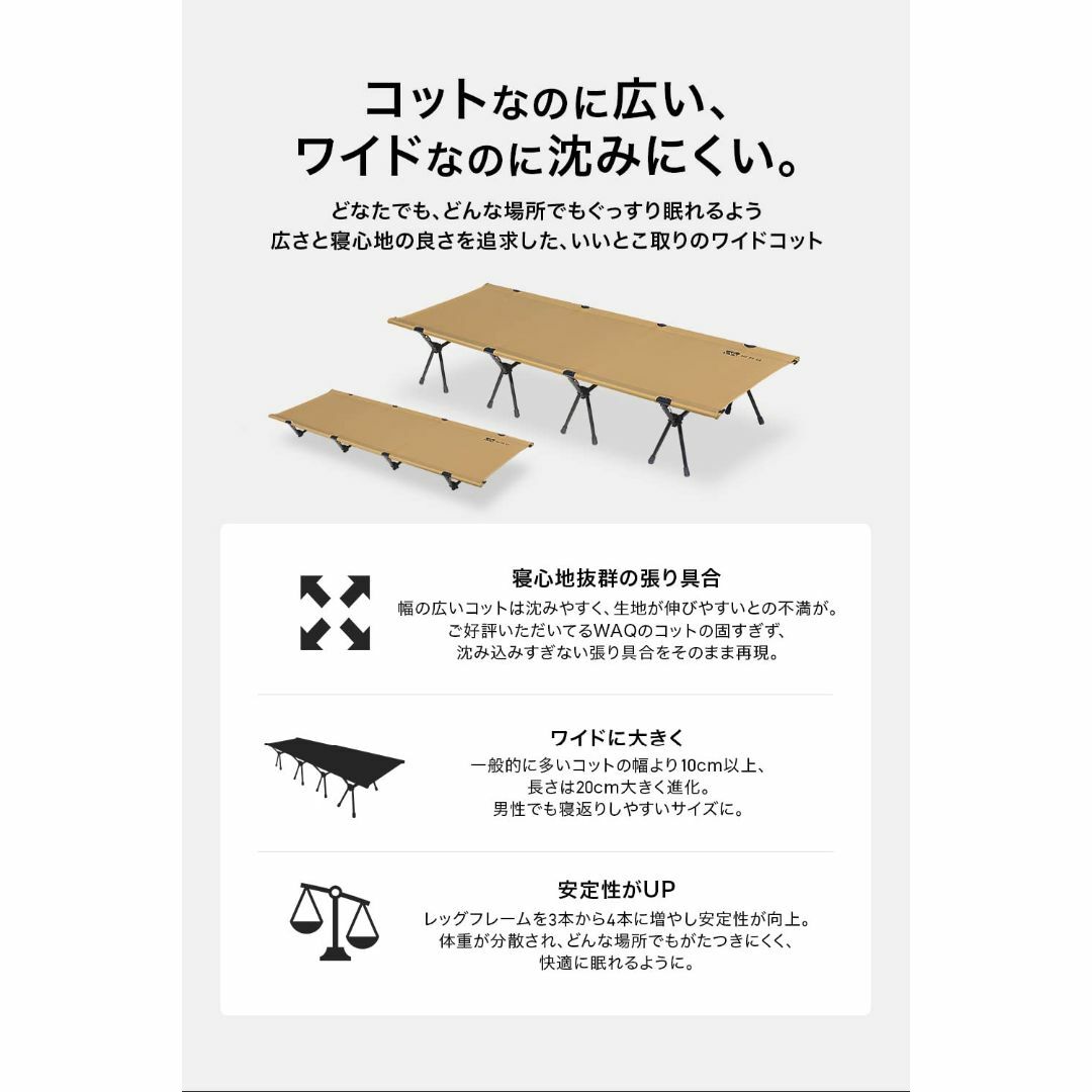 WAQ 2WAY WIDE COT ワイドコット - 寝袋/寝具