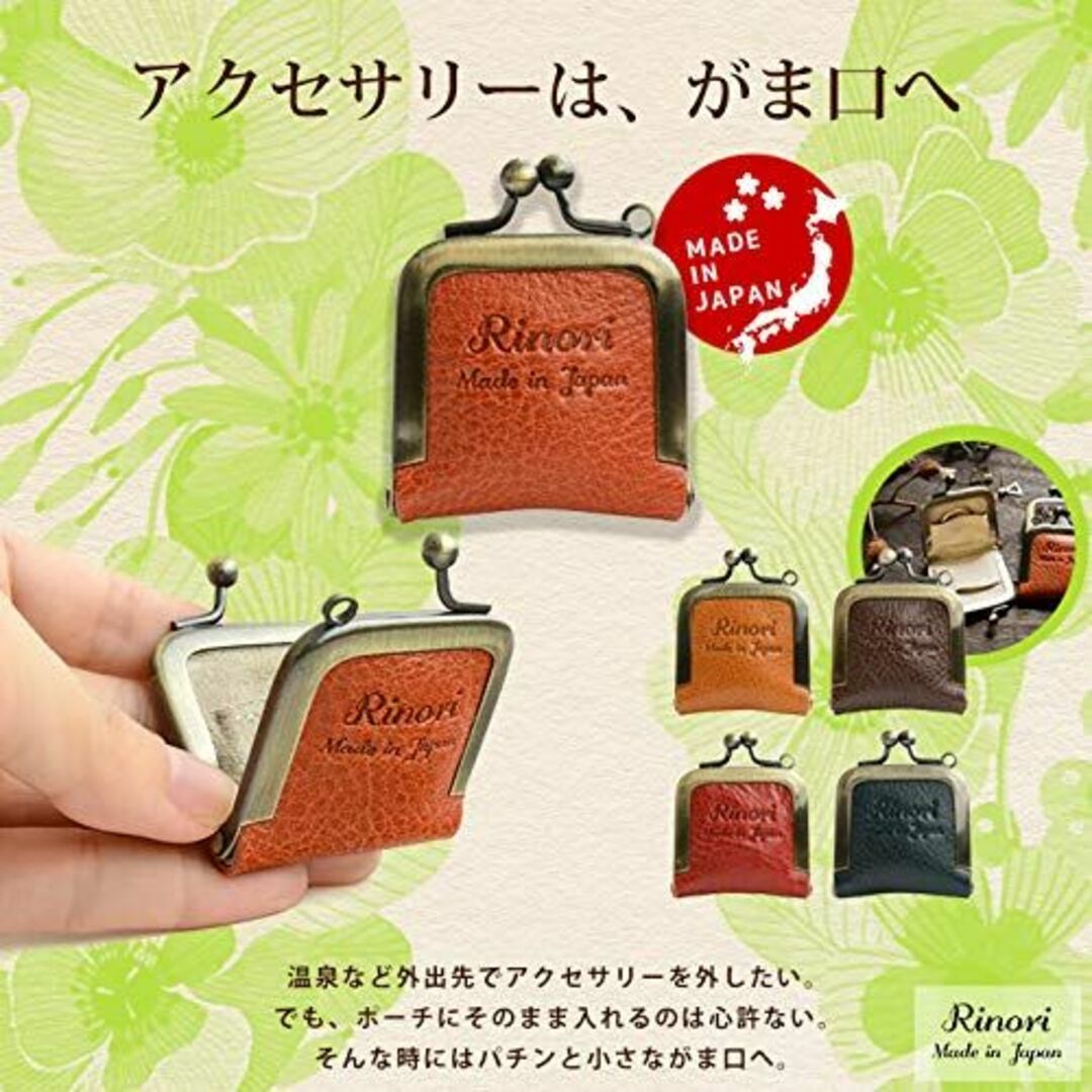 【人気商品】日本製 Rinori がま口 アクセサリーケース 革 本革 携帯用