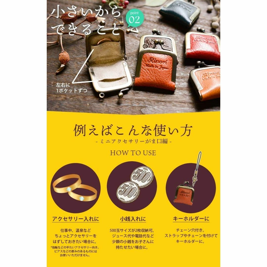 【人気商品】日本製 Rinori がま口 アクセサリーケース 革 本革 携帯用