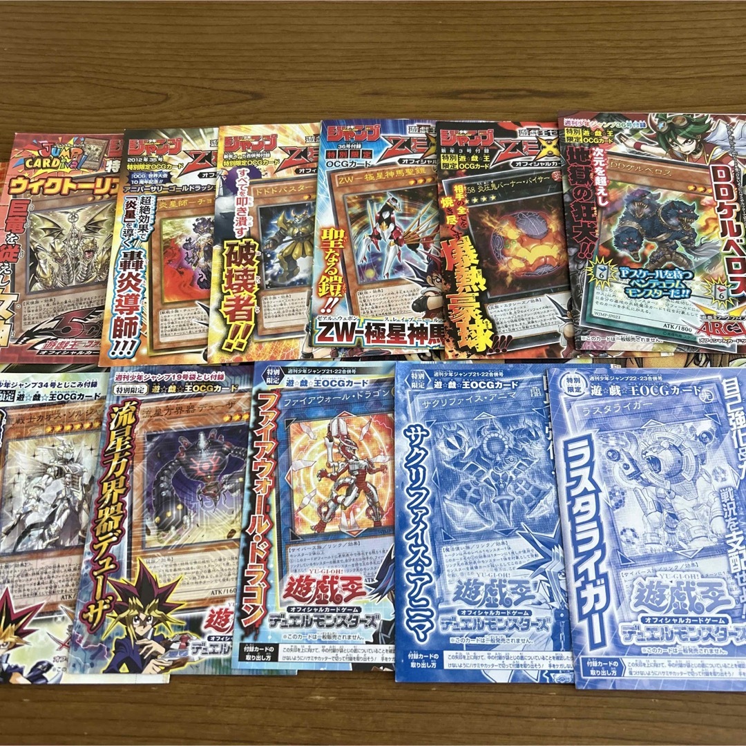 遊戯王　ジャンプ付録11枚セット　全て未開封