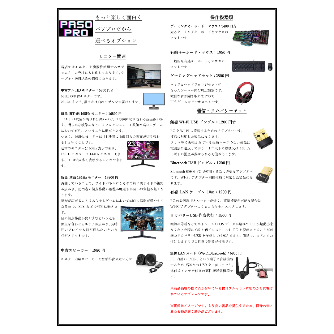 超歓迎 【パソプロ認定中古】SSXスペック ゲーミングPC 12