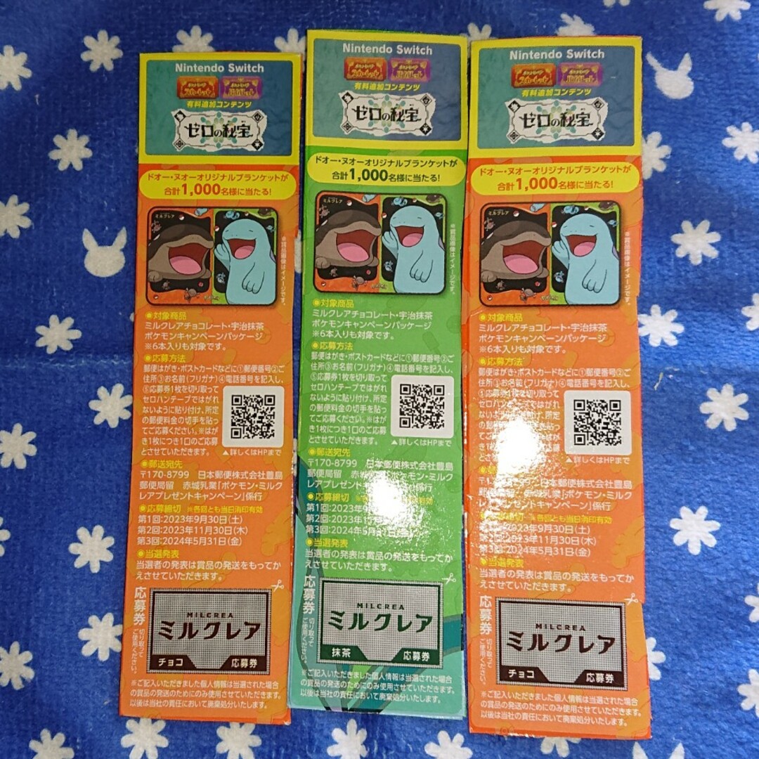 ポケモン ミルクレア ドオーヌオーオリジナルブランケット ポケモン ミルクレア ドオーヌオーオリジナルブランケット