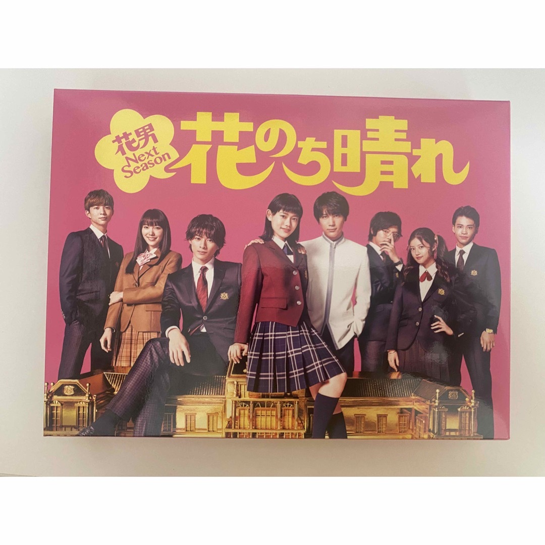 平野紫耀　花のち晴れ　Blu-ray BOX