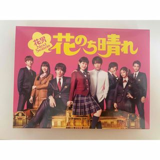 平野紫耀　出演作品　花のち晴れ　など　DVD Blu-ray