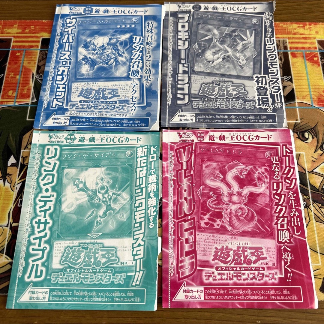 遊戯王　  Ｖジャンプ2017年度、付録カードフルコンプ12枚セット