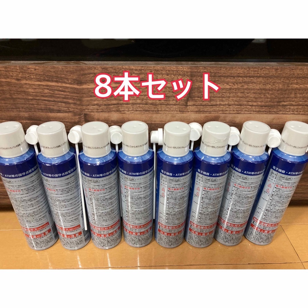 HFC-152a 240ml ガス缶8本※LayLax:ハイバレットガスと同成分