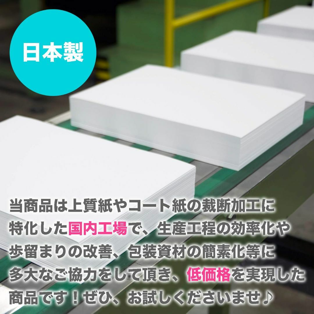 ふじさん企画 レーザープリンタ用紙 A4 日本製 厚紙 「特厚口」 白色 コート 2
