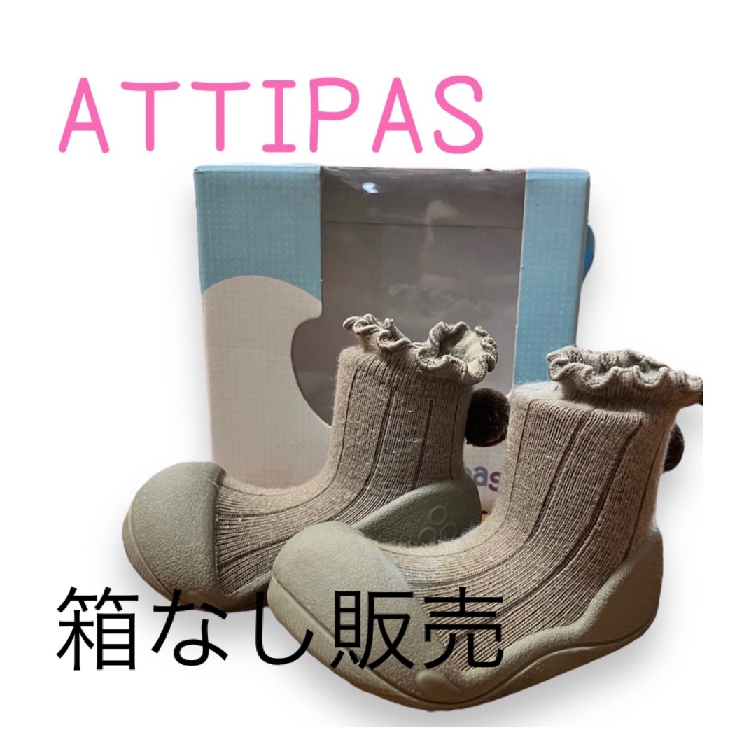 Attipas(アティパス)の★人気シリーズ★ ATTIPAS アティパス　pom-pom 人気シリーズ キッズ/ベビー/マタニティのベビー靴/シューズ(~14cm)(スニーカー)の商品写真