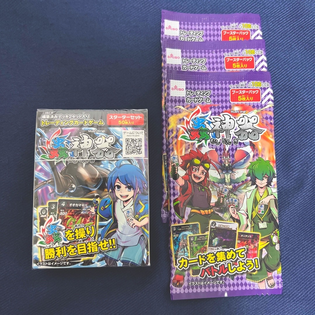 DAISO - 蟲神器 スターターセット➕ブースターパック3つ 新品未 DAISO - 蟲神器 スターターセット➕ブースターパック3つ 新品未