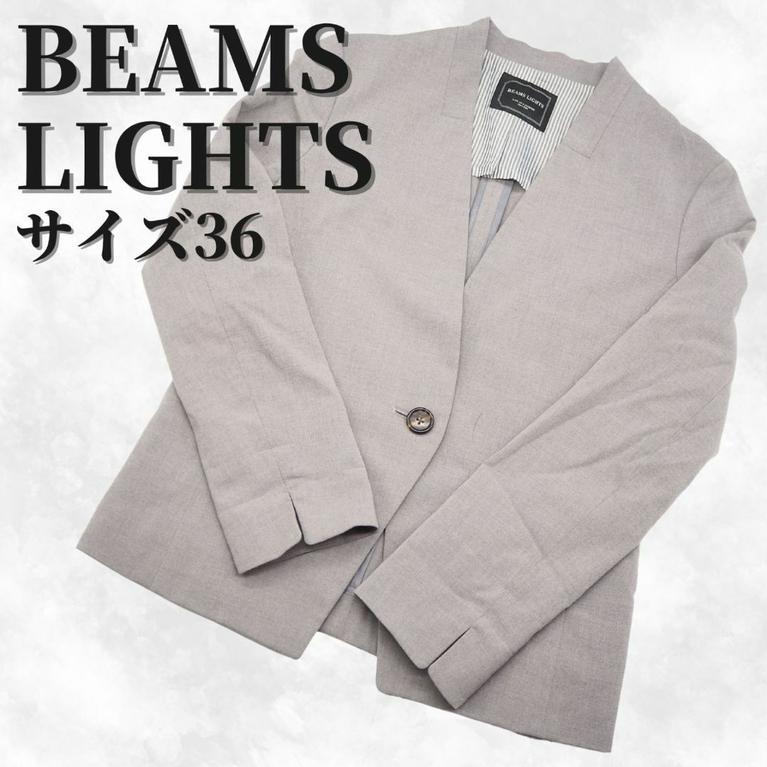 BEAMS Lights テーラードジャケット 36(S位)