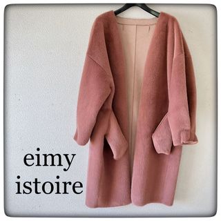 eimy istoire ショートファーリバーシブルコクーンコート　エイミー