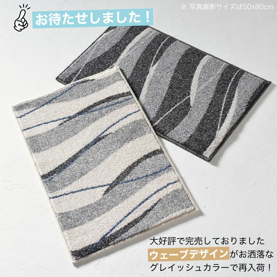 【色: ウェーブ ブラック】ＲＵＧＳ‐ＦＡＣＴＯＲＹ 玄関マット 室内 ウィルト 6