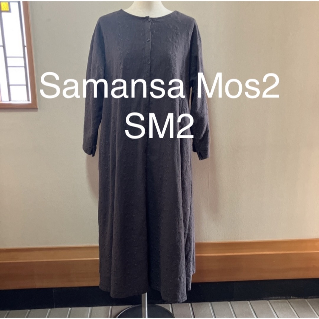 Samansa Mos2 SM2 ワンピース 総刺繍ワンピース チャコール - ロング ...