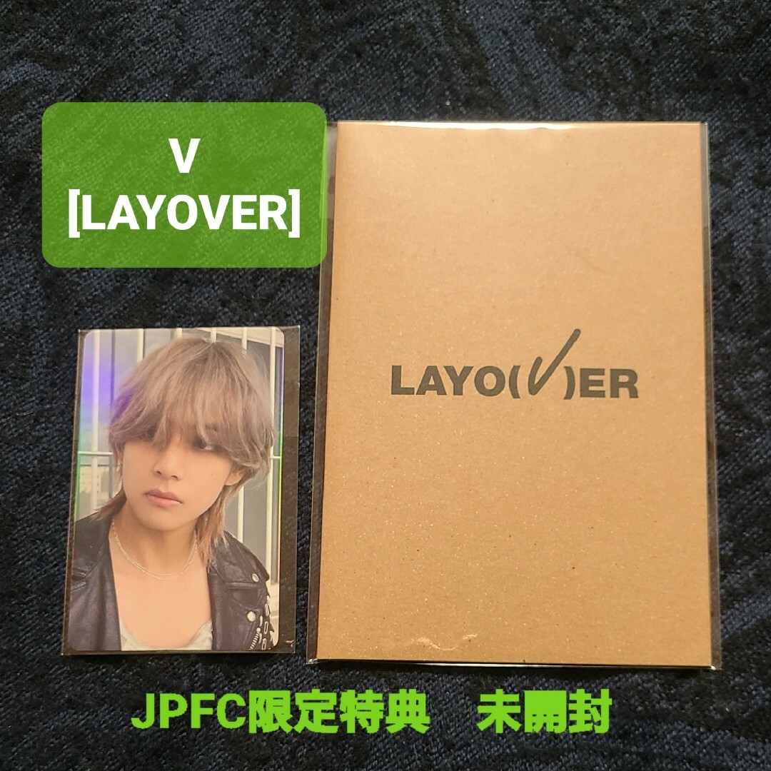 BTS V [LAYOVER] JPFC限定特典 フォトカード 未開封