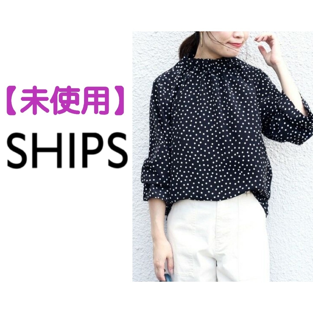 SHIPS(シップス)の☆【最終価格・値引き不可】シップス　ハイネックギャザーロングスリーブブラウス レディースのトップス(シャツ/ブラウス(長袖/七分))の商品写真