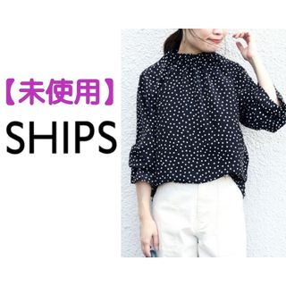 シップス(SHIPS)の☆【最終価格・値引き不可】シップス　ハイネックギャザーロングスリーブブラウス(シャツ/ブラウス(長袖/七分))