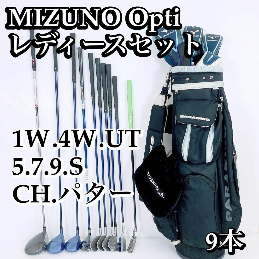 チッパー♯736°レディース☆Mizuno Opti 初心者向け ゴルフクラブ ハーフセット