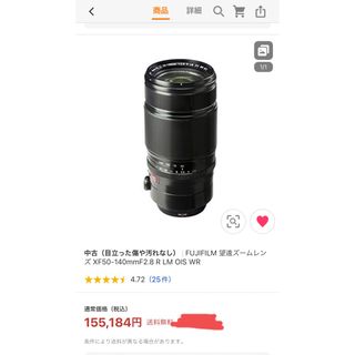 フジフイルム(富士フイルム)のFUJIFILM 望遠ズームレンズ XF50-140mmF2.8 R LM(レンズ(ズーム))