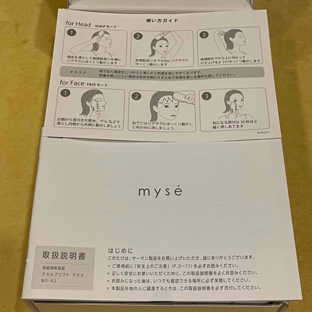 YA-MAN(ヤーマン)のmyse スカルプリフト MS-82W スマホ/家電/カメラの美容/健康(その他)の商品写真