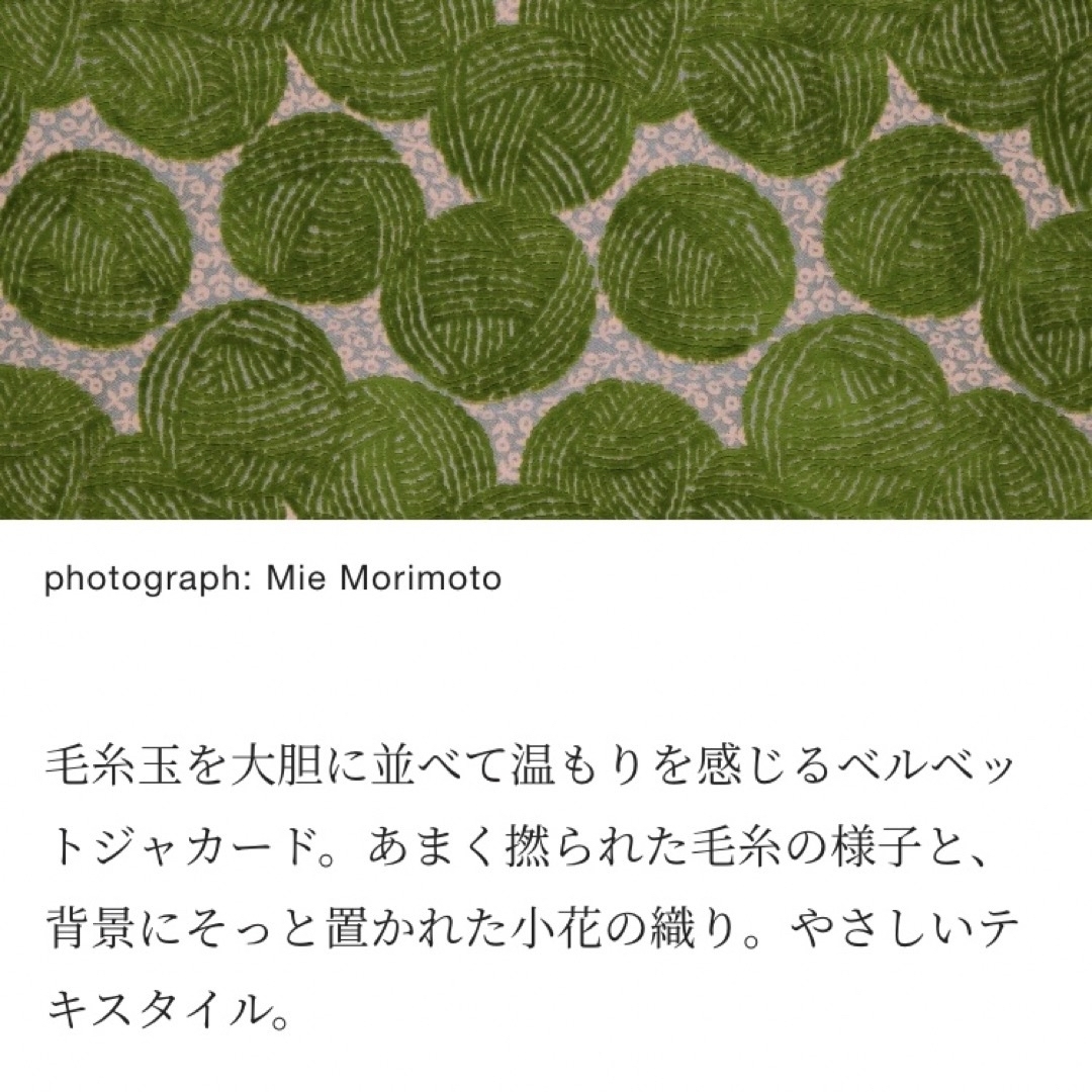 mina perhonen - みゃ様ご専用☆mina perhonen ☆ woolly ball レア