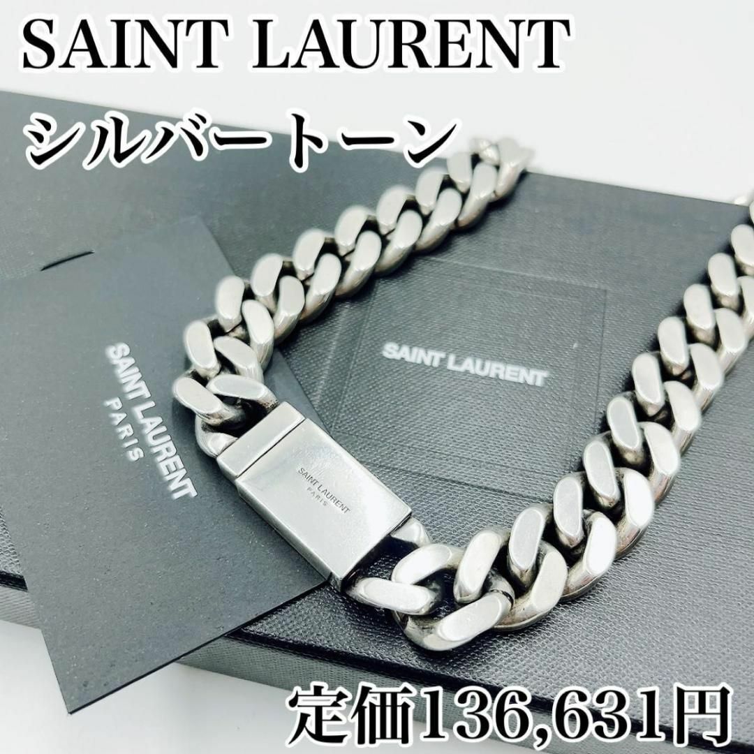 SAINT LAURENT　サンローラン　純銀　ネックレス