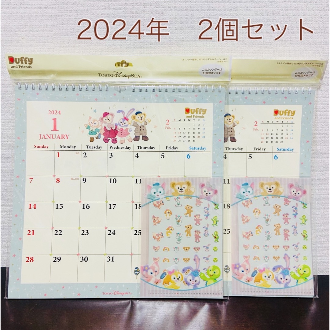 ダッフィー ＆フレンズ ディズニーシー限定 カレンダー2024 2点セット ...