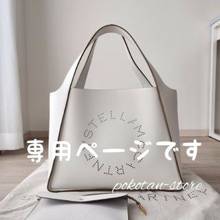 ステラマッカートニー 白 トートバッグ(レディース)の通販 34点