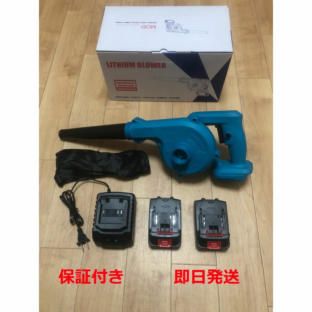 コードレス/ブロワー 21V 4000mAh バッテリー2個付/ 充電式セット