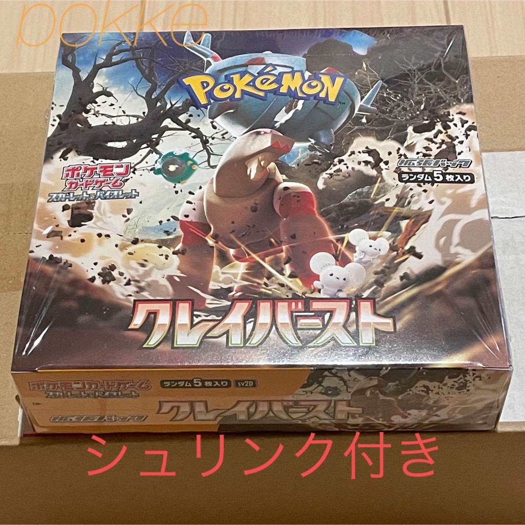 Pokémonポケモンカード　クレイバースト　シュリンク付き