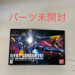 バンダイ(BANDAI)のHG ガンダム　F91 ハリソン・マディン専用機 1/144　ガンプラ(模型/プラモデル)