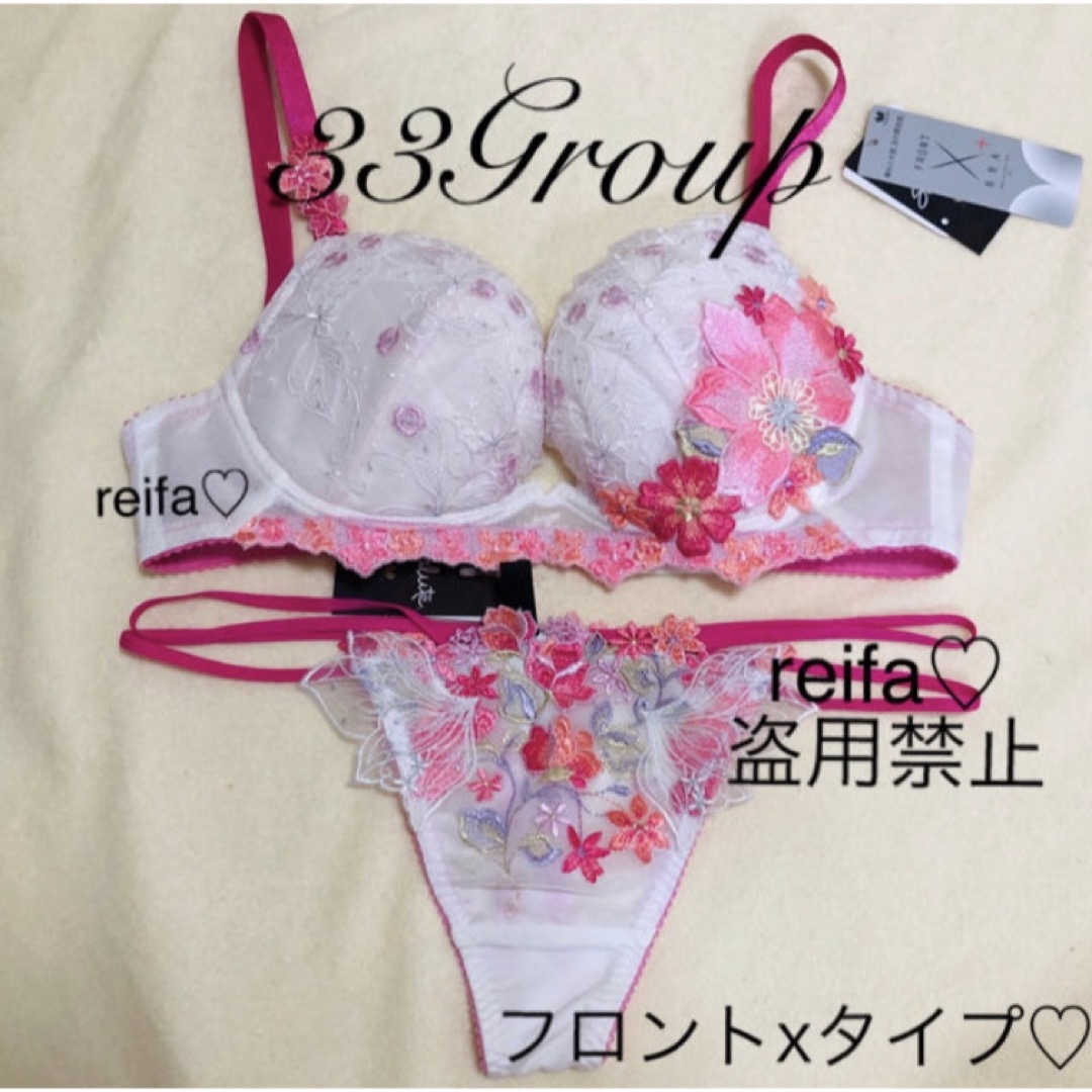 デメテル♡おとめ座♡サルート♡新品♡ブラ♡ソング♡セット♡M♡33