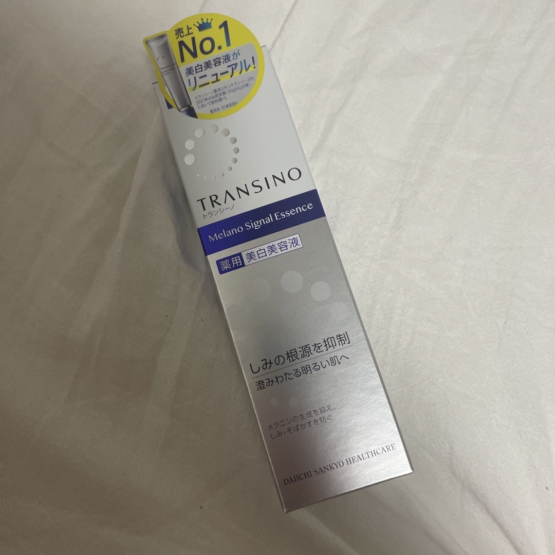 TRANSINO(トランシーノ)のTRANSINO 薬用 メラノシグナルエッセンス コスメ/美容のスキンケア/基礎化粧品(美容液)の商品写真