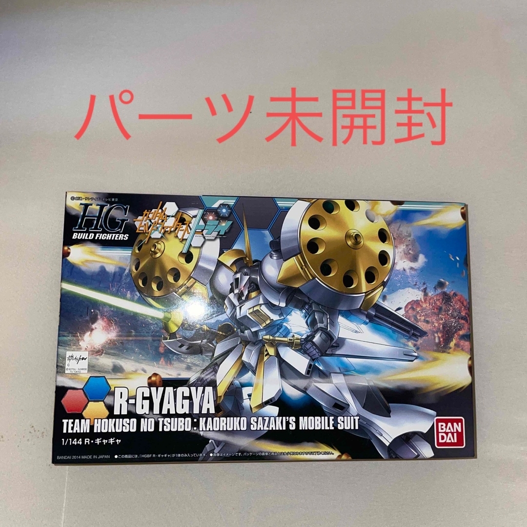 BANDAI(バンダイ)のHG Rギャギャ 1/144 ガンダム　ビルドファイターズトライ エンタメ/ホビーのおもちゃ/ぬいぐるみ(模型/プラモデル)の商品写真