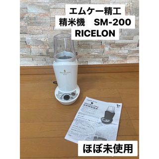 精米機の通販 600点以上（スマホ/家電/カメラ） | お得な新品・中古