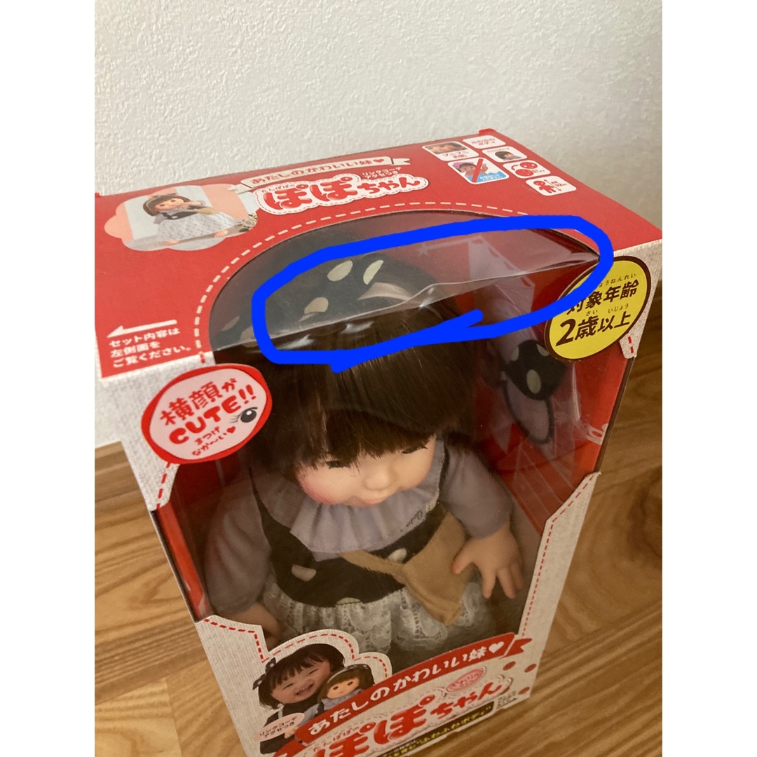 ぽぽちゃん　新品 キッズ/ベビー/マタニティのおもちゃ(ぬいぐるみ/人形)の商品写真