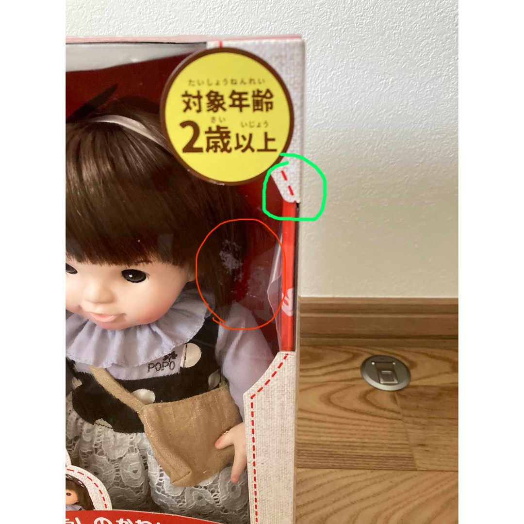 ぽぽちゃん　新品 キッズ/ベビー/マタニティのおもちゃ(ぬいぐるみ/人形)の商品写真