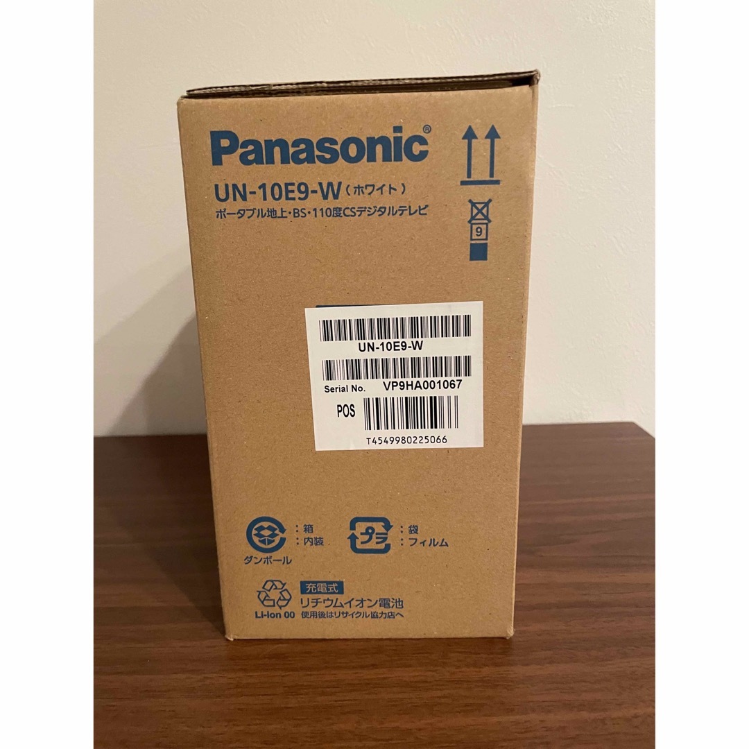 Panasonic - パナソニック プライベートビエラ 新品 un-10e9-wの通販