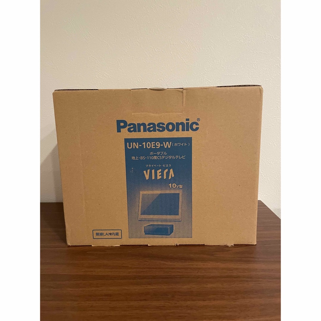 パナソニック プライベートビエラ 新品 un-10e9-wテレビ/映像機器
