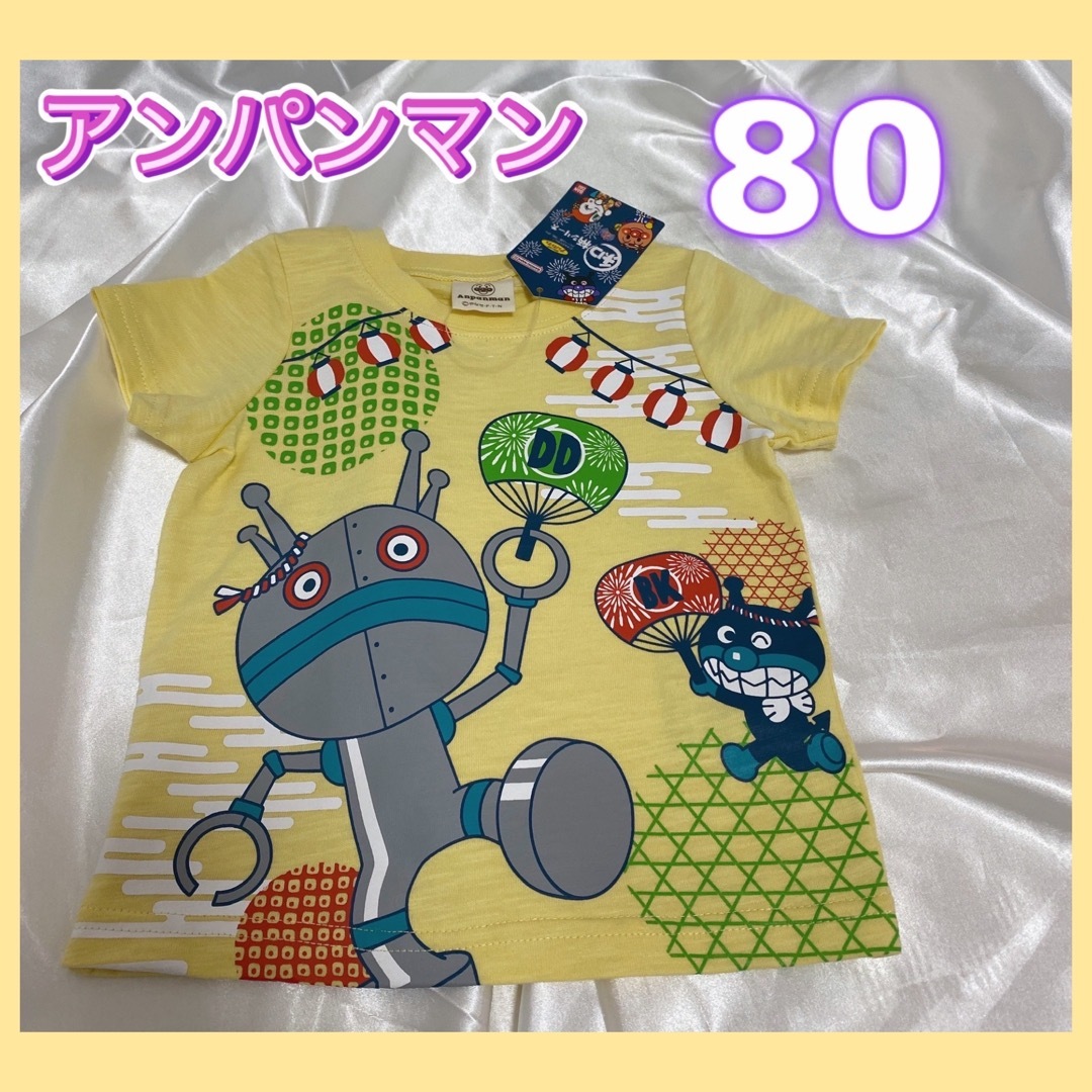 BANDAI(バンダイ)の◎美品◎アンパンマン　和柄シリーズ　Tシャツ　80サイズ キッズ/ベビー/マタニティのベビー服(~85cm)(Ｔシャツ)の商品写真