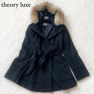 セオリーリュクス(Theory luxe)の美品　セオリーリュクス　スタンドカラーベルテッドコート　ファー　フード付き(ロングコート)
