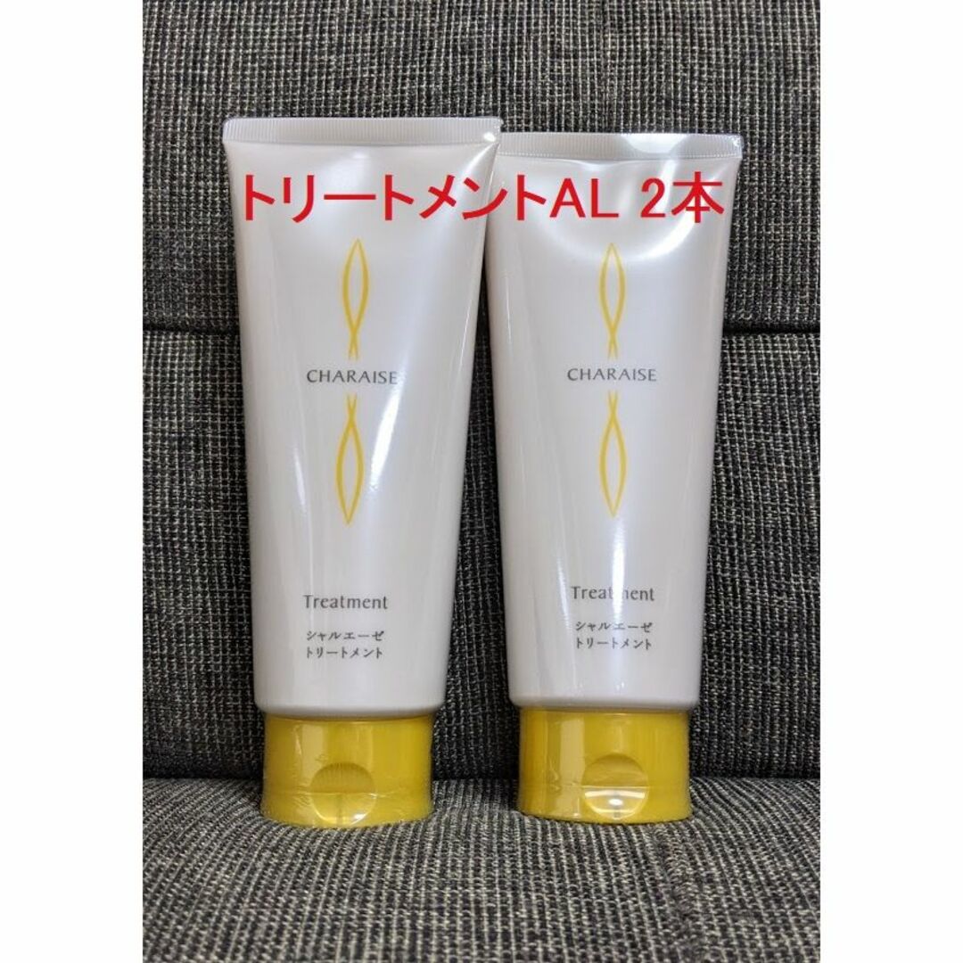 シャルレ(シャルレ)のシャルエーゼ◆トリートメントAL 2本セット VB043◆新品 コスメ/美容のヘアケア/スタイリング(トリートメント)の商品写真