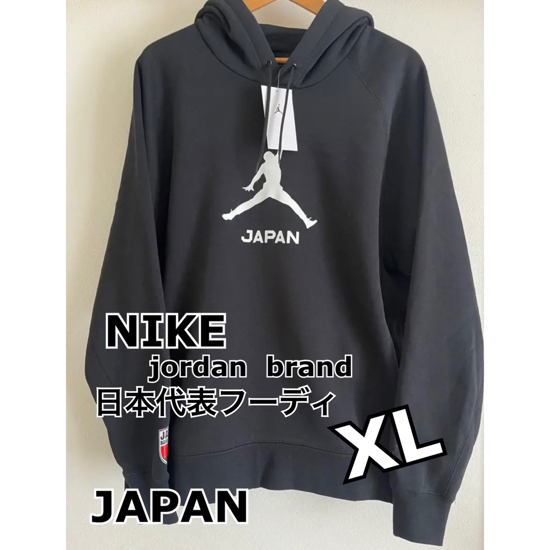 【新品未使用】NIKE jordan 日本代表JAPANフーディ（XL）