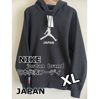 ジョーダン(Jordan Brand（NIKE）)の【新品未使用】NIKE jordan 日本代表JAPANフーディ（XL）(パーカー)