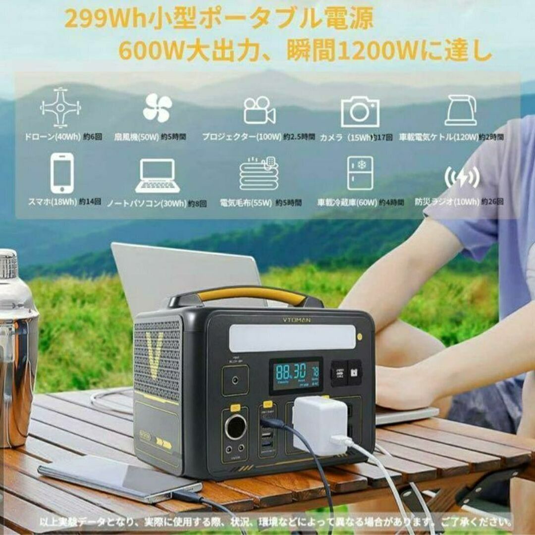 新品未使用☆VTOMAN JUMP 600X ポータブル電源-tops.edu.ng